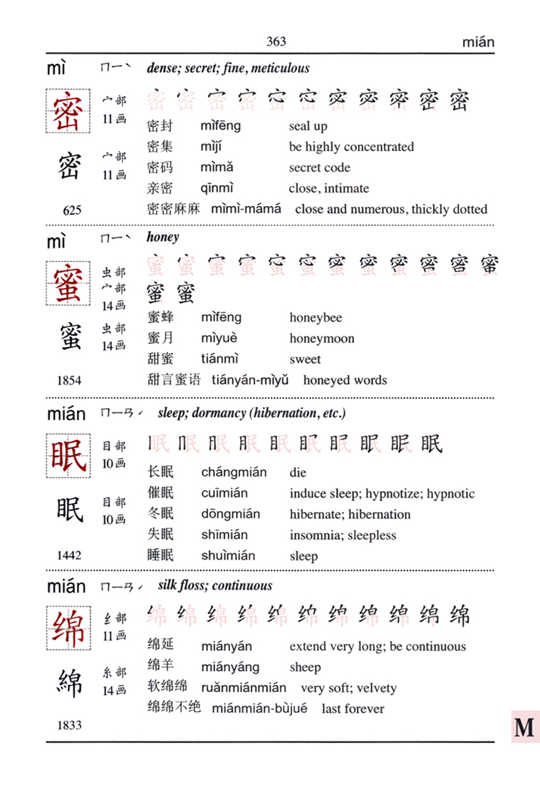 far east 3000 chinese character dictionary