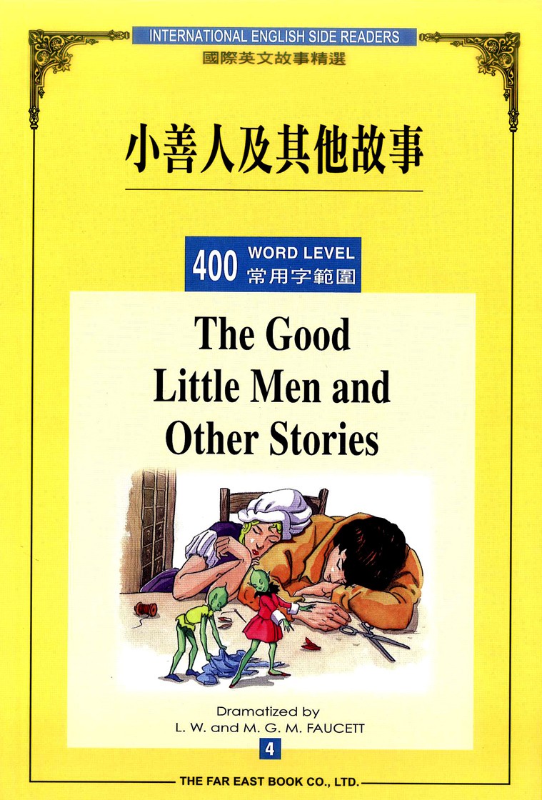 小善人及其他故事(400常用字)(1書+1CD)
