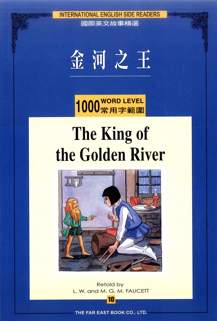 金河之王(1,000常用字)(1書+1CD)