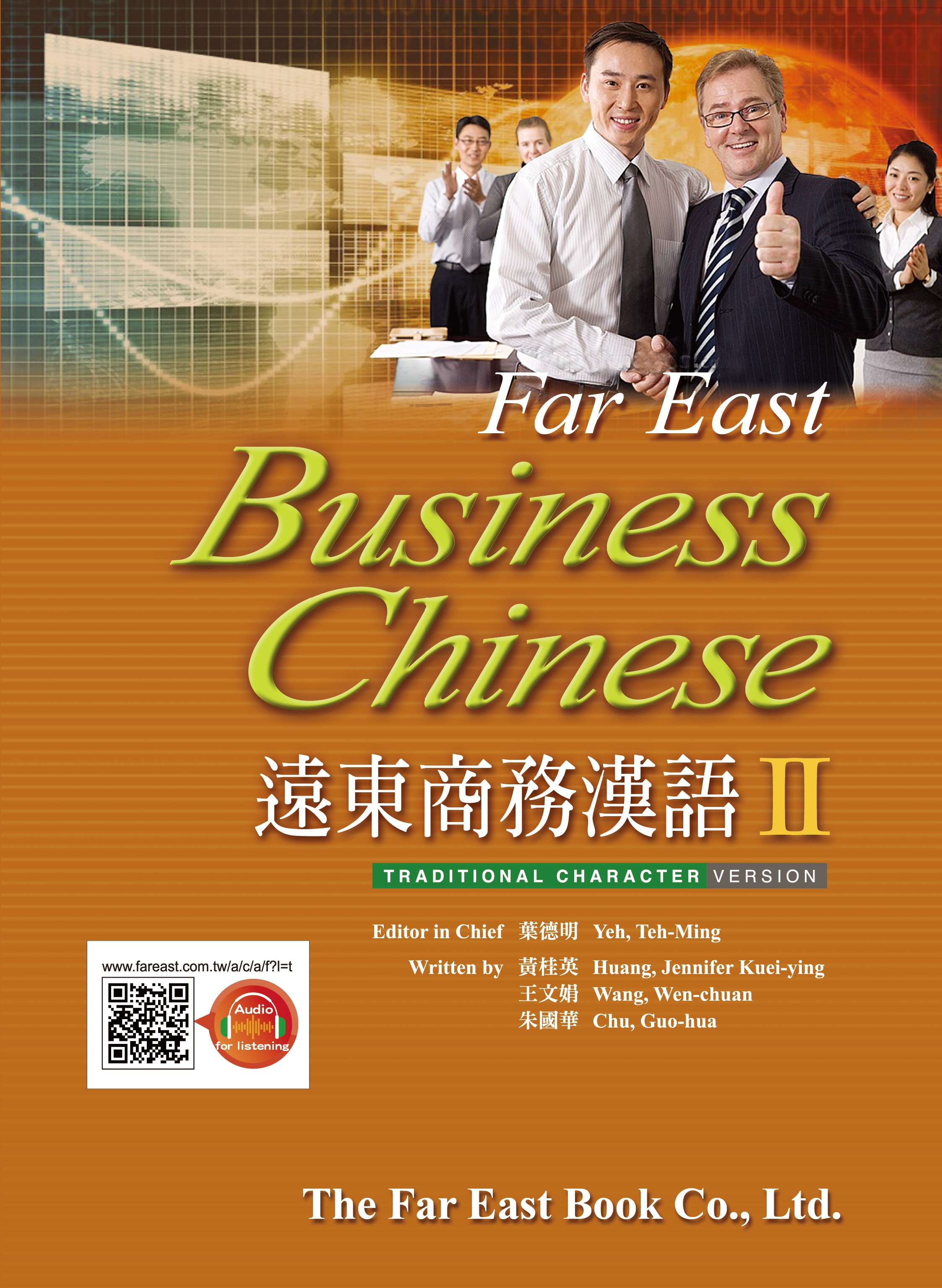 遠東商務漢語 II