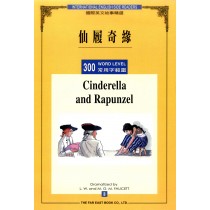 仙履奇緣(300常用字)(1書+1CD)