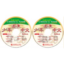 遠東少年中文(第三冊)(修訂版)(課本用CD 2片)