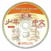 遠東少年中文(第一冊)(西語版)(作業本用CD 1片)