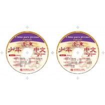 遠東少年中文(第二冊)(西語版)(課本用CD 2片)