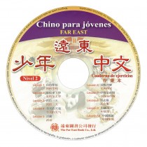 遠東少年中文(第二冊)(西語版)(作業本用CD 1片)