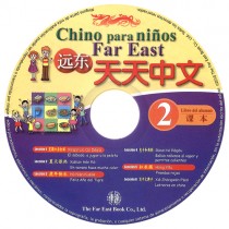 遠東天天中文(第二冊)(西語簡體版)(課本用CD 1片)