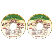 遠東少年中文(第三冊)(西語版)(課本用CD 2片)