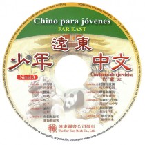 遠東少年中文(第三冊)(西語版)(作業本用CD 1片)