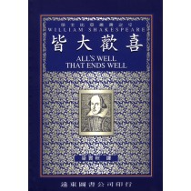 皆大歡喜(中譯本)