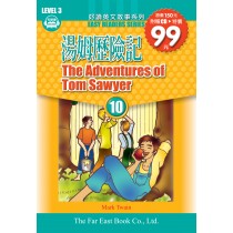 湯姆歷險記(1書+1CD)