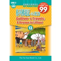 格列佛遊記-小人國之旅(1書+1CD)