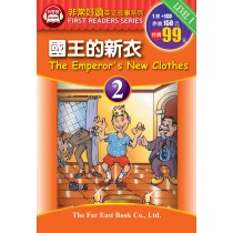 國王的新衣(1書+1CD)