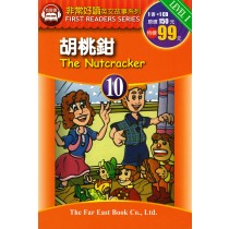 胡桃鉗(1書+1CD)