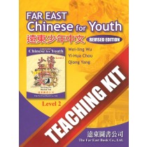 遠東少年中文(第二冊)(修訂版) Teaching Kit