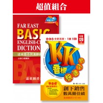 基本英漢辭典kk音標快速入門 一囗包