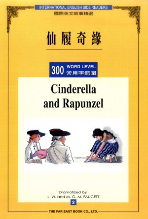 仙履奇緣(300常用字)(1書+1CD)