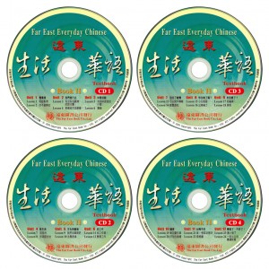 遠東生活華語(第二冊)(課本用CD 4片)