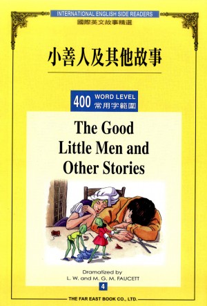 小善人及其他故事(400常用字)(單書)