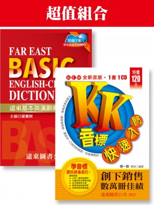 基本英漢辭典kk音標快速入門 一囗包