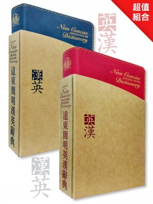 簡明辭典 質感包