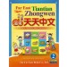 遠東天天中文(第二冊)(簡體版)(CD-ROM 2片)
