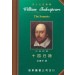 十四行詩(中英對照本)