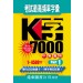 K字7000 Part 1