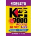 K字7000 Part2