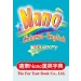 遠東Nano漢英字典
