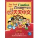 遠東天天中文(第三冊)(簡體版)(教師手冊)
