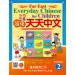 遠東天天中文(第二冊)(作業本)