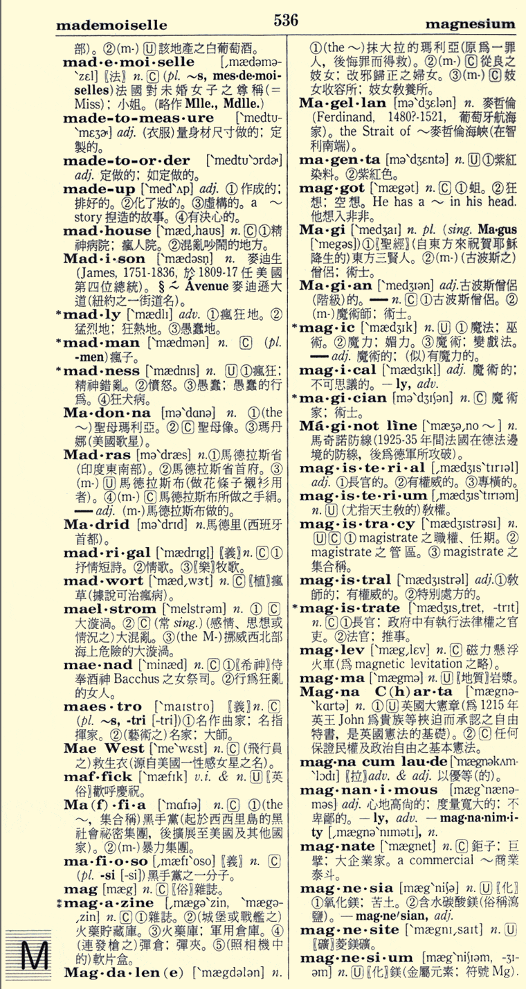 Far East New Concise EnglishChinese Dictionary (60K)