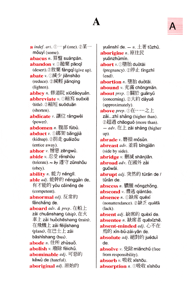 Far East English Chinese Pinyin Dictionary 60K Far east english chinese pinyin dictionary 60k
