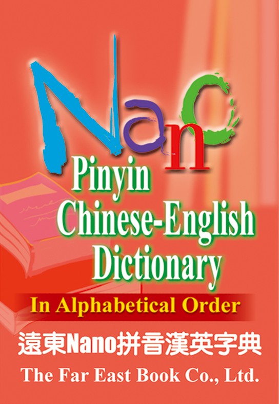 Nano Pinyin ChineseEnglish Dictionary Pinyin Dictionary Dictionary