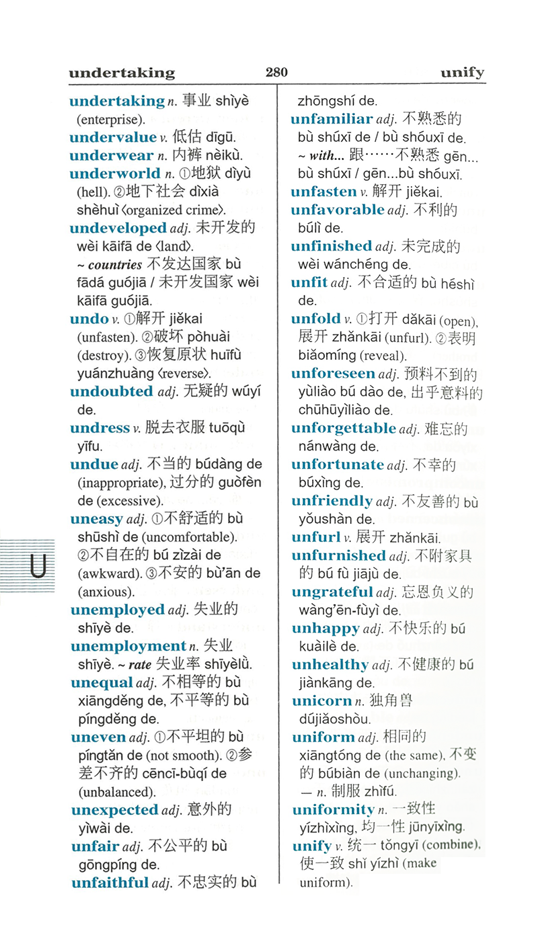 Far East Pinyin ChineseEnglish EnglishChinese Dictionary (Simplified