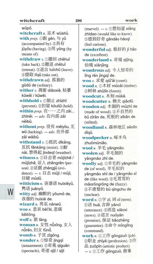 Far East Pinyin ChineseEnglish EnglishChinese Dictionary (Simplified