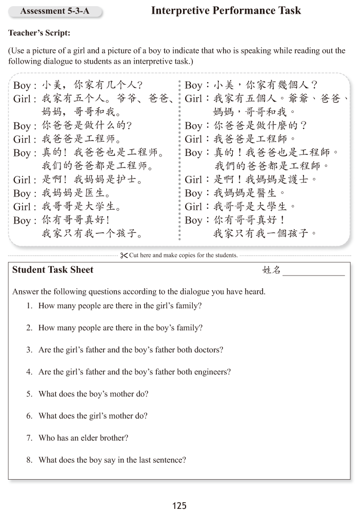 Far East Chinese for Youth Level 1 (Revised Edition) Teaching Kit