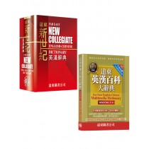 新世紀英漢辭典(1 書 + 百科光碟)