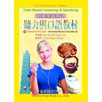 生活華語聽力與口語教材1書+1 CD