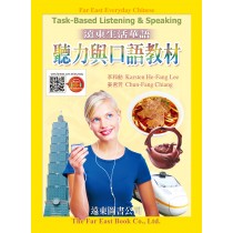 生活華語聽力與口語教材1書+1 CD