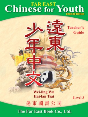 Far East Chinese for Youth Level 3 (Revised Edition) (Traditional and Simplified in one book) Teacher's Guide